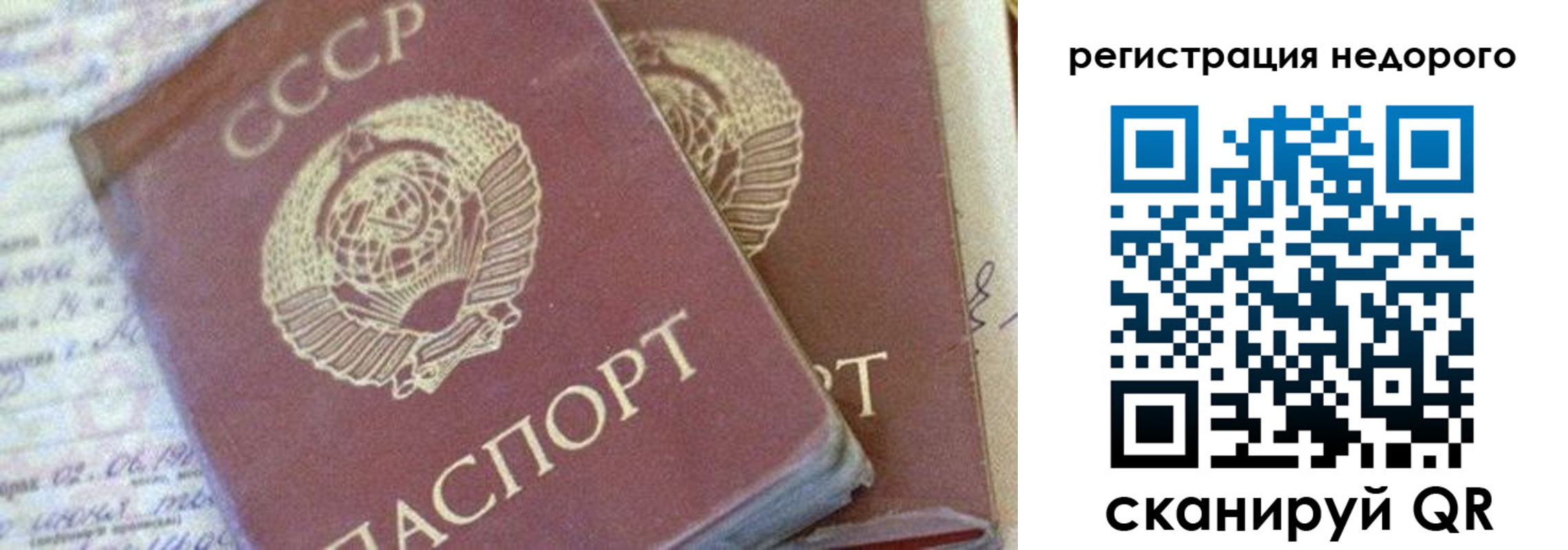 прописка для работы в Кимрах