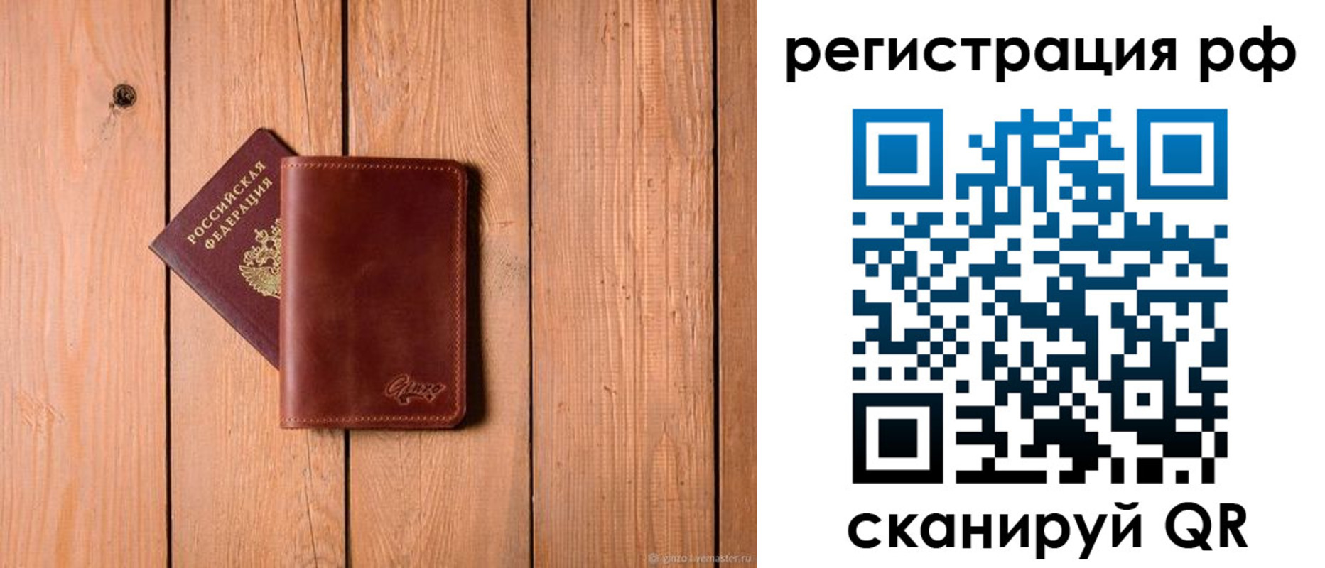 прописка от собственника в Кимрах