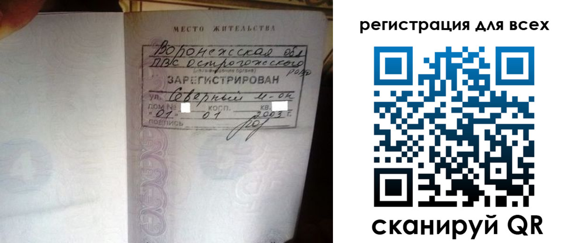 временная регистрация в Кимрах