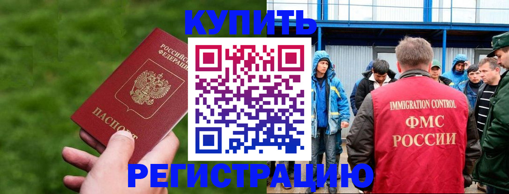 временная регистрация адрес в Кимрах