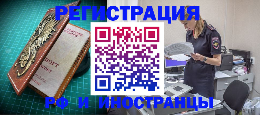 прописка в квартире в Кимрах