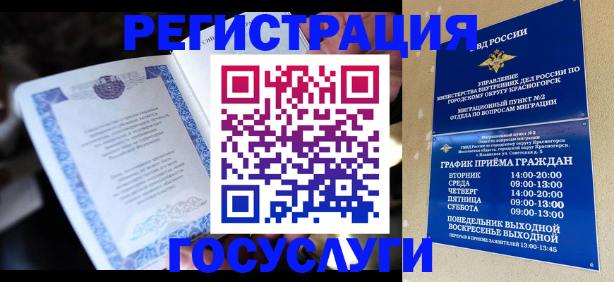 прописка законно в Кимрах