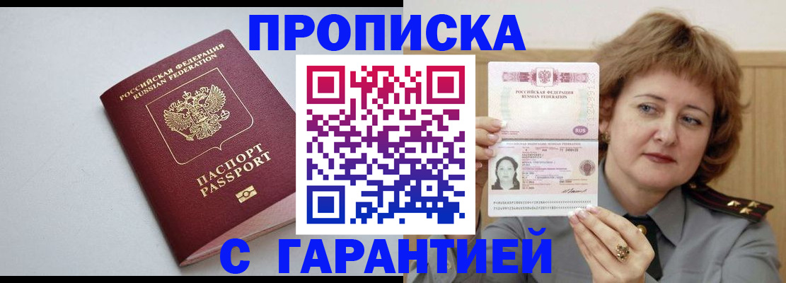 прописка для школы в Кимрах