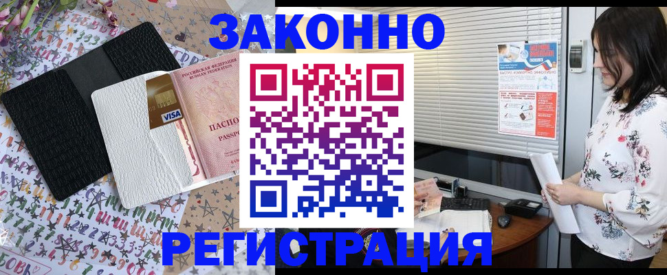 временная регистрация для школы в Кимрах