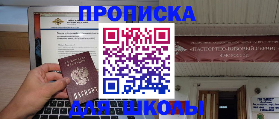 временная регистрация поиск в Кимрах