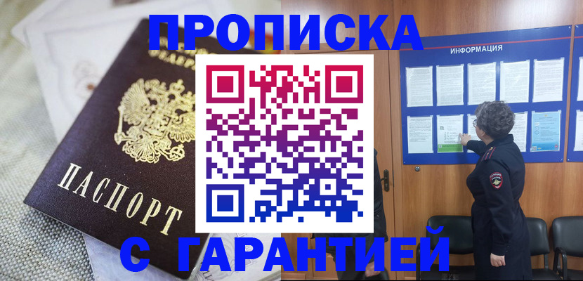 пропишу в квартире в Кимрах