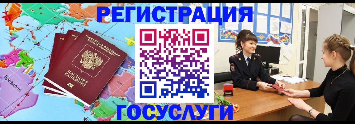 временная прописка в Кимрах