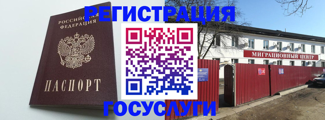 прописка для работы в Кимрах